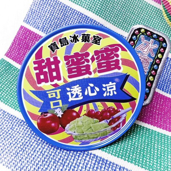 寶島冰菓室-圓杯墊 馬口鐵,木子,復古,杯墊,磁鐵,磁力,廣告