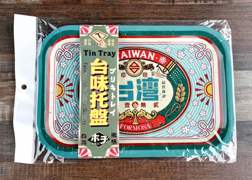 鐵托盤-台灣老標 文創商品,台灣文化,懷舊商品,復古風,紀念商品,台灣味,台灣文創,復古托盤,木子創意,老標
