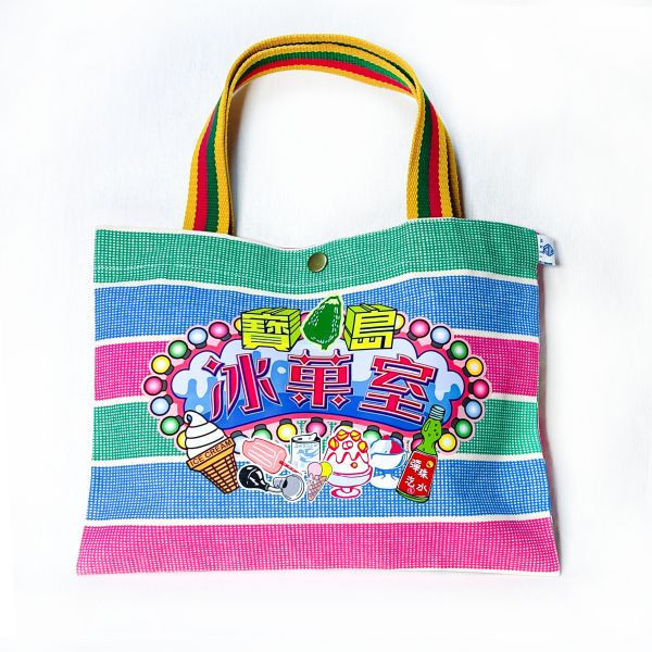 寶島冰菓-嘎嘰手提袋 文創商品,台灣文化,懷舊商品,復古風,紀念商品,台灣味,台灣文創,杯墊,磁鐵,懷舊設計。