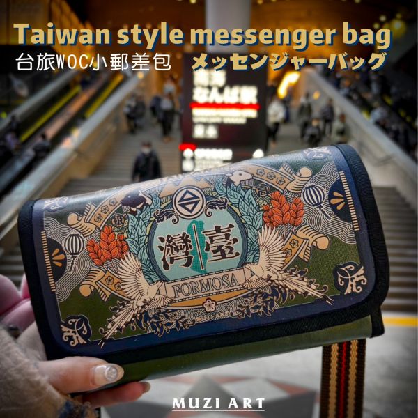 我愛台灣-WOC揹仔長夾 文創商品,台灣文化,懷舊商品,復古風,紀念商品,台灣味,台灣文創,斜背包,帆布,懷舊設計。