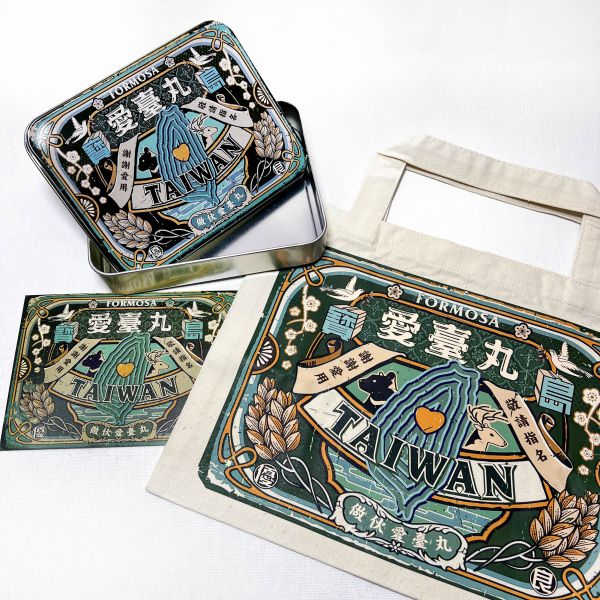 手提袋鐵盒組-寶島愛台丸 文創商品,台灣文化,懷舊商品,復古風,紀念商品,台灣味,台灣文創,手提袋,鐵盒,木子創意。
