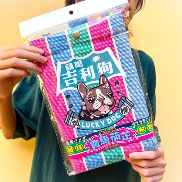 請喝吉利狗-嘎嘰肩揹提袋 文創商品,台灣文化,懷舊商品,復古風,紀念商品,台灣味,台灣文創,杯墊,磁鐵,懷舊設計。