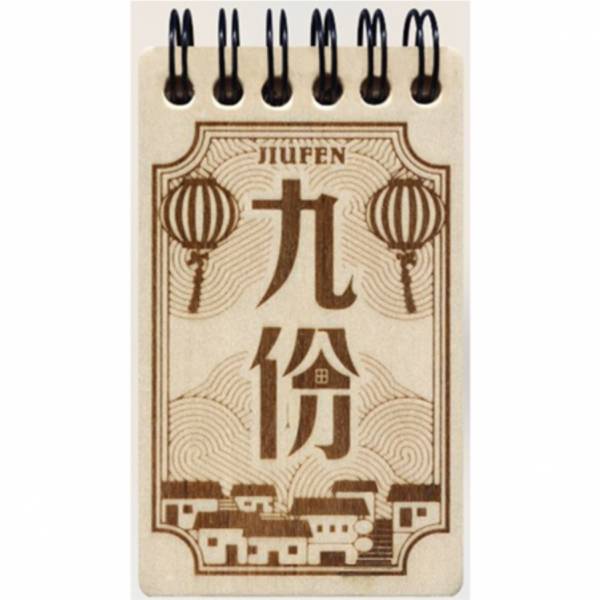 九份事記 文創商品,台灣文化,懷舊商品,復古風,紀念商品,台灣味,台灣文創,空白筆記本,復古筆記本,烙印,木子創意。