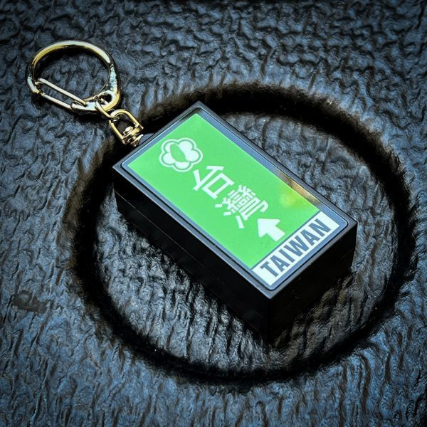 寶島路標-燈箱鑰匙圈 文創商品,台灣文化,懷舊商品,復古風,紀念商品,台灣味,台灣文創,斜背包,帆布,懷舊設計。