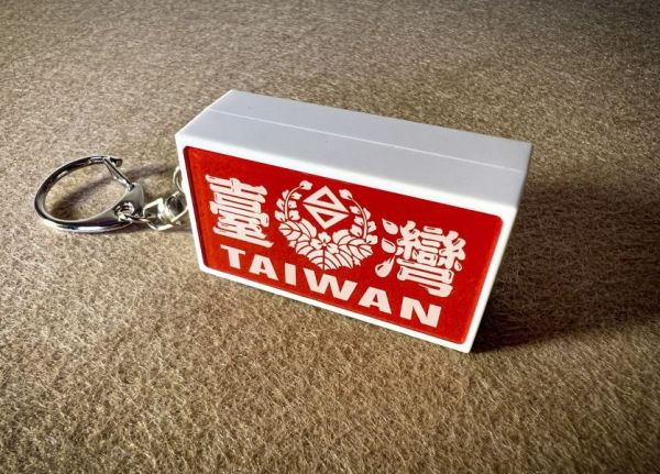 台灣紋-燈箱鑰匙圈 文創商品,台灣文化,懷舊商品,復古風,紀念商品,台灣味,台灣文創,斜背包,帆布,懷舊設計。