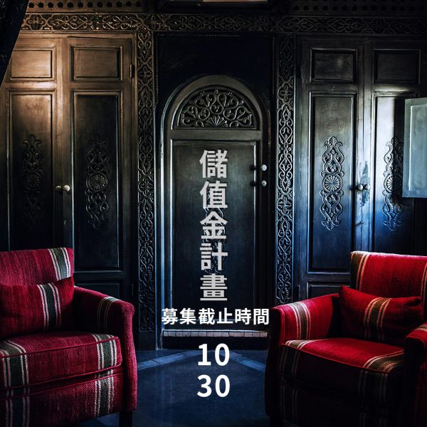 2025 儲值金計畫 - 極大利多，敬請把握 Apple Watch,勞力士,鈦金屬,錶帶,LVMH,Garmin,Iphone,BMW,MG,IMAX,GQ,犀牛盾,三星,GalaxyWatchUltra,勞力士,鈦金屬,錶帶,巴黎
,00887,犀牛盾,鈦金屬,露營,健康,癌症,罕見疾病,LV,BV,BENZ,TESLA,輝達,黃仁勳,IF設計獎,鈦,關稅,標緻,coldplay