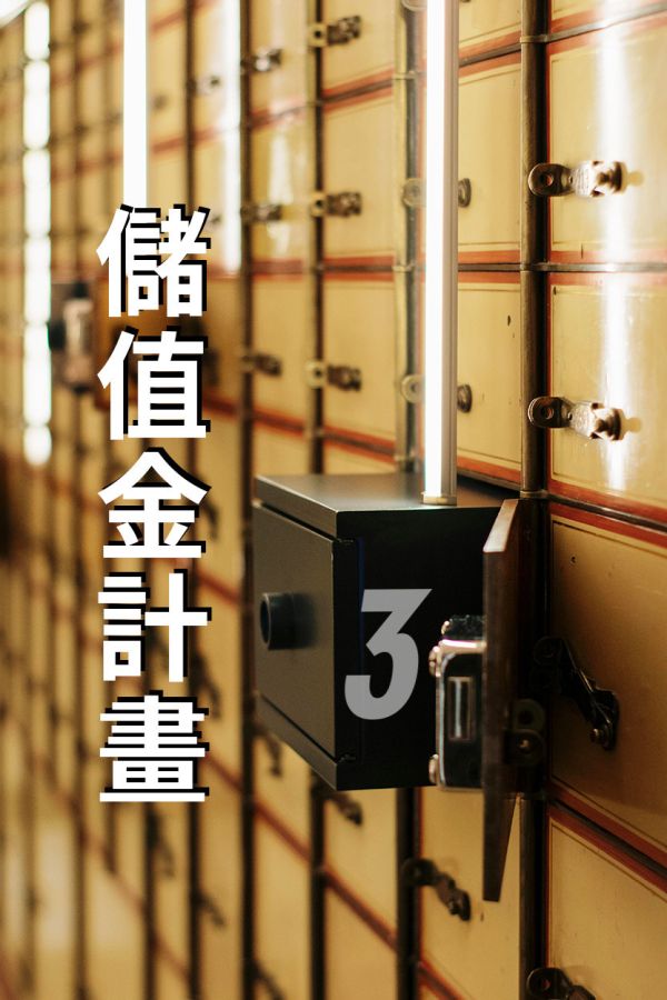 2025 儲值金計畫 - 好評再加開 - 極大利多，敬請把握 Apple Watch,勞力士,鈦金屬,錶帶,LVMH,Garmin,Iphone,BMW,MG,IMAX,GQ,犀牛盾,三星,GalaxyWatchUltra,勞力士,鈦金屬,錶帶,巴黎
,00887,犀牛盾,鈦金屬,露營,健康,癌症,罕見疾病,LV,BV,BENZ,TESLA,輝達,黃仁勳,IF設計獎,鈦,關稅,標緻,coldplay