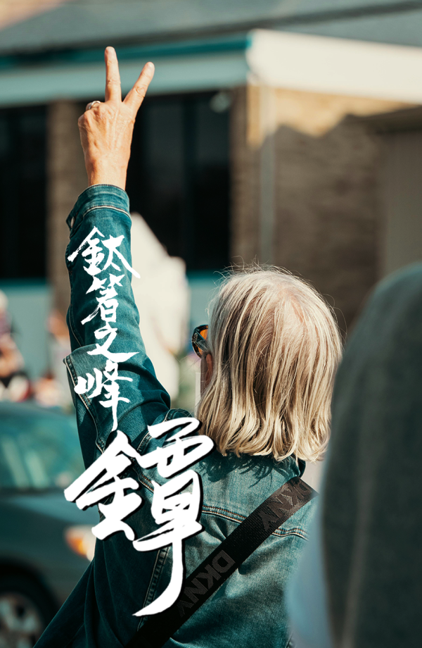 鈦箸之峯-鐔-醫用鍛造鈦金屬實心切削而成 限量商品,彩妝,鈦金屬,錶帶,餐盒,餐具,鍋具,便當盒,營養午餐,露營,癌症,罕見疾病,SPACE X,LISA,GD,台積電,LV,BV,BMW,BENZ,TESLA,輝達,黃仁勳,IF設計獎,鈦,LVMH,保時捷,日本,JAPAN,設計,鈦金,屬,GQ,Snowpeak,Audi,VW,00887,AI,新光三越,防護包,筆,萬寶龍,鋼珠筆,Audi,非洲豬瘟,流感