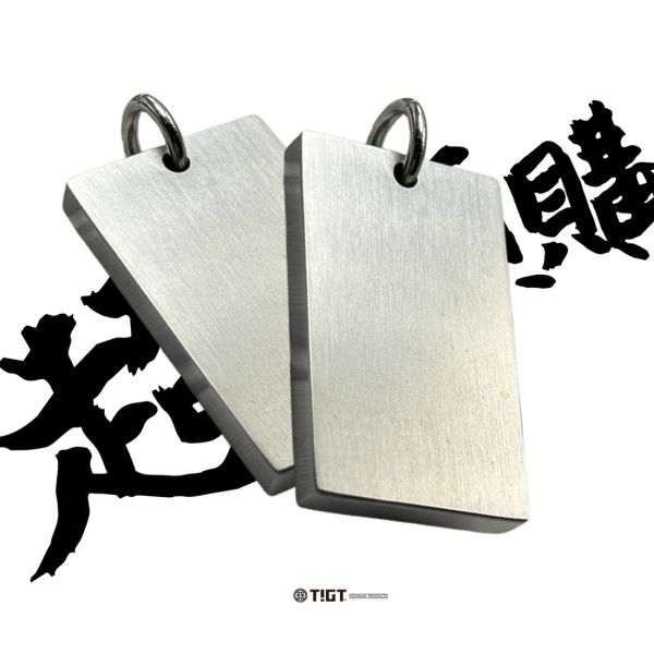 鈦平安吊飾 - 99% 實心鈦製，吊掛行李外箱辨識或鍊墜使用 限量商品,彩妝,鈦金屬,錶帶,餐盒,餐具,鍋具,旅行,露營,癌症,罕見疾病,SPACE X,ROSE,GD,台積電,LV,BV,BMW,BENZ,TESLA,輝達,黃仁勳,IF設計獎,鈦,LVMH,保時捷,日本,JAPAN,設計,鈦金,屬,GQ,Snowpeak,Audi,VW,00887,deepseek,新光三越,防護包,筆,萬寶龍,鋼珠筆,簽約,Audi