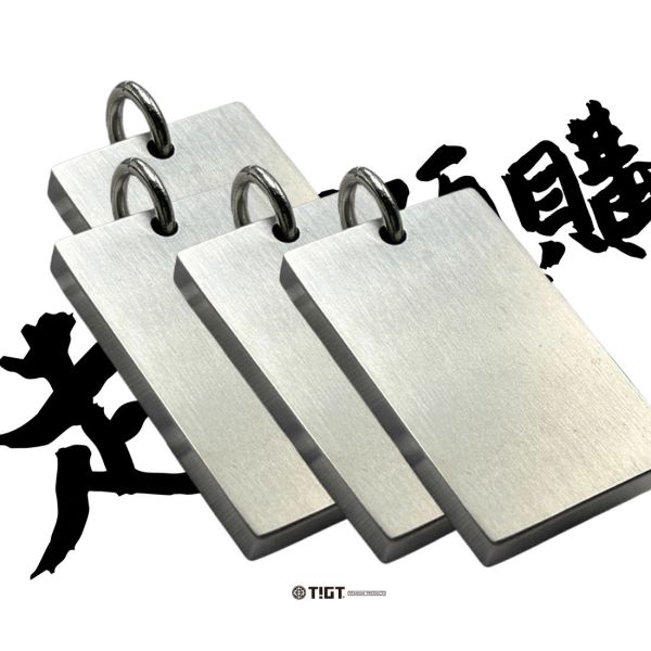 鈦平安吊飾 - 99% 實心鈦製，吊掛行李外箱辨識或鍊墜使用 限量商品,彩妝,鈦金屬,錶帶,餐盒,餐具,鍋具,旅行,露營,癌症,罕見疾病,SPACE X,ROSE,GD,台積電,LV,BV,BMW,BENZ,TESLA,輝達,黃仁勳,IF設計獎,鈦,LVMH,保時捷,日本,JAPAN,設計,鈦金,屬,GQ,Snowpeak,Audi,VW,00887,deepseek,新光三越,防護包,筆,萬寶龍,鋼珠筆,簽約,Audi