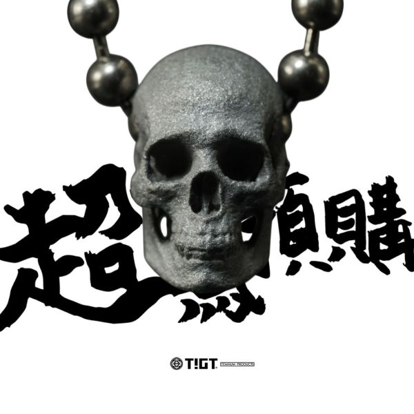 鈦製骷髏頭飾品 - 鈦金屬 3D 列印製作 Apple Watch,勞力士,鈦金屬,錶帶,LVMH,Garmin,Iphone,BMW,MG,IMAX,GQ,犀牛盾,三星,GalaxyWatchUltra,勞力士,鈦金屬,錶帶,巴黎
,00887,犀牛盾,鈦金屬,露營,健康,癌症,罕見疾病,LV,BV,BENZ,TESLA,輝達,黃仁勳,IF設計獎,鈦,關稅,標緻,coldplay,項鍊,高橋,戒指,吊飾