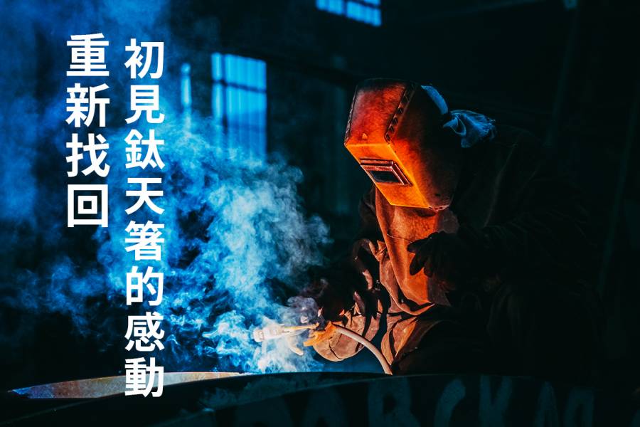 鈦天箸整新服務 - 收到鈦箸後約需 45 天方可交貨完成 