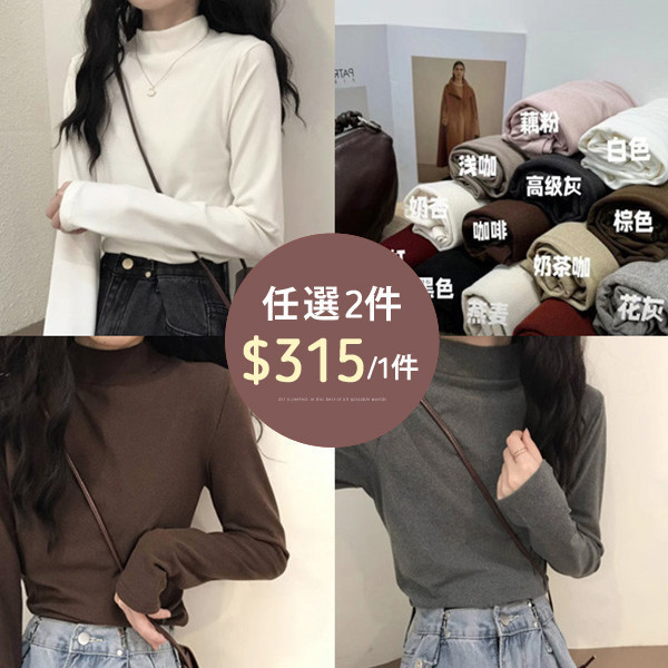 ALORA 舒服半高領羊絨打底長T 