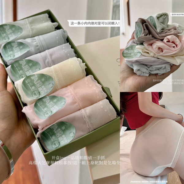 ALORA 超薄透蠶絲三角內褲 
