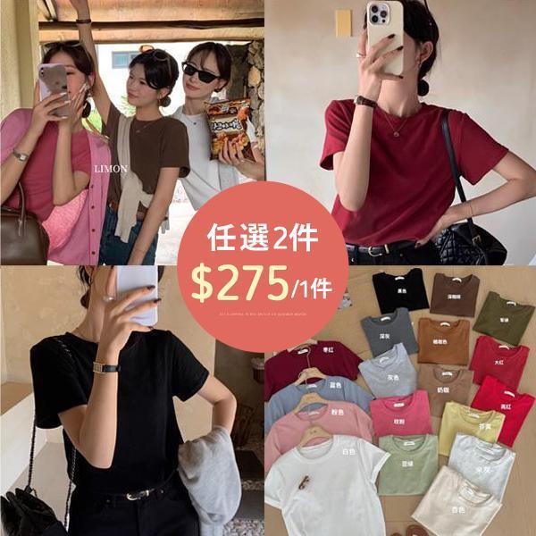 ALORA 重磅跑量!!多色純棉短T 