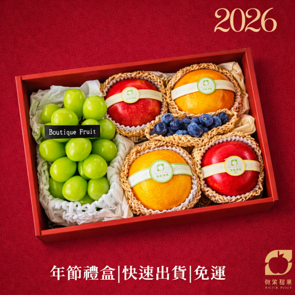 頂級綜合禮盒(K) 2026 馬年禮盒
馬年禮盒推薦
2026 禮盒
送人禮盒
年節送禮推薦
高級水果禮盒
進口水果禮盒
企業送禮
長輩送禮
Smile 水果
微笑甜果