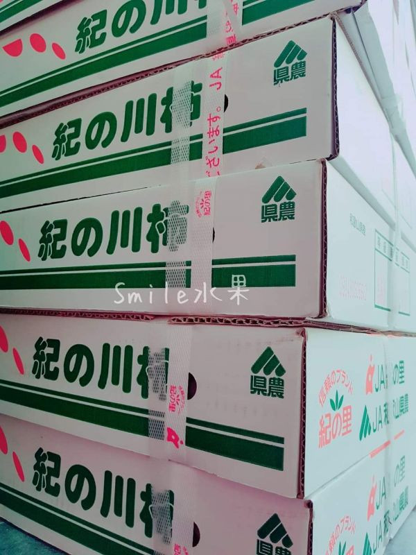 日本樹上完熟芝麻柿 日本芝麻柿、星空柿、日本甜柿、進口高級水果、秋冬水果禮盒、甜柿推薦、Smile水果、日本原裝進口、柿子預購、頂級果物