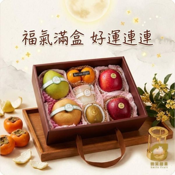 【中秋水果禮盒(AB)｜柚子×奇異果×砂糖橘×甘露梨×蘋果×優格】 中秋水果禮盒, 中秋節禮盒, 水果禮盒推薦, 中秋伴手禮, 高級水果禮盒, 全台宅配水果, 新鮮水果禮盒, Smile水果中秋禮盒