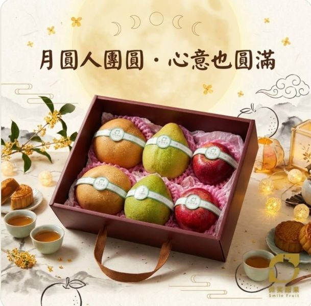 【中秋水果禮盒(AC)｜柚子×甘露梨×蘋果】 中秋水果禮盒, 中秋節禮盒, 水果禮盒推薦, 中秋伴手禮, 高級水果禮盒, 全台宅配水果, 新鮮水果禮盒, Smile水果中秋禮盒