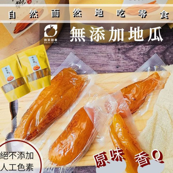 直播 原味無糖地瓜乾 