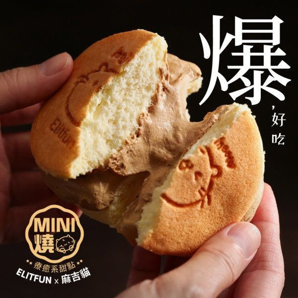 MINI燒 4入禮盒 