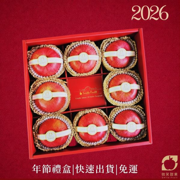 8顆蜜蘋果-精美版 