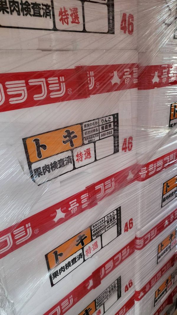 40-46顆-日本水蜜桃蘋果(土歧蘋果) 日本青森蘋果、水蜜桃蘋果、青森TOKI蘋果、香甜多汁蘋果、原裝進口水果、秋季限定蘋果、送禮水果禮盒、青森蘋果推薦、蘋果禮盒首選、水果宅配、Smile水果、補充維生素C、遠離病毒