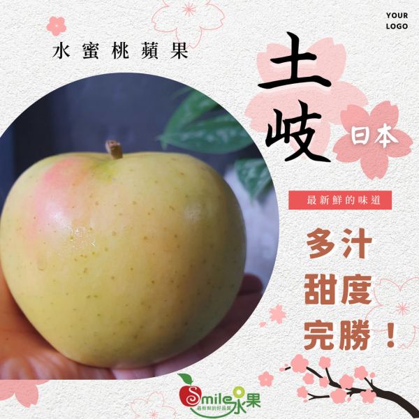 日本水蜜桃(土歧蘋果)大顆/大大顆/巨無霸 
