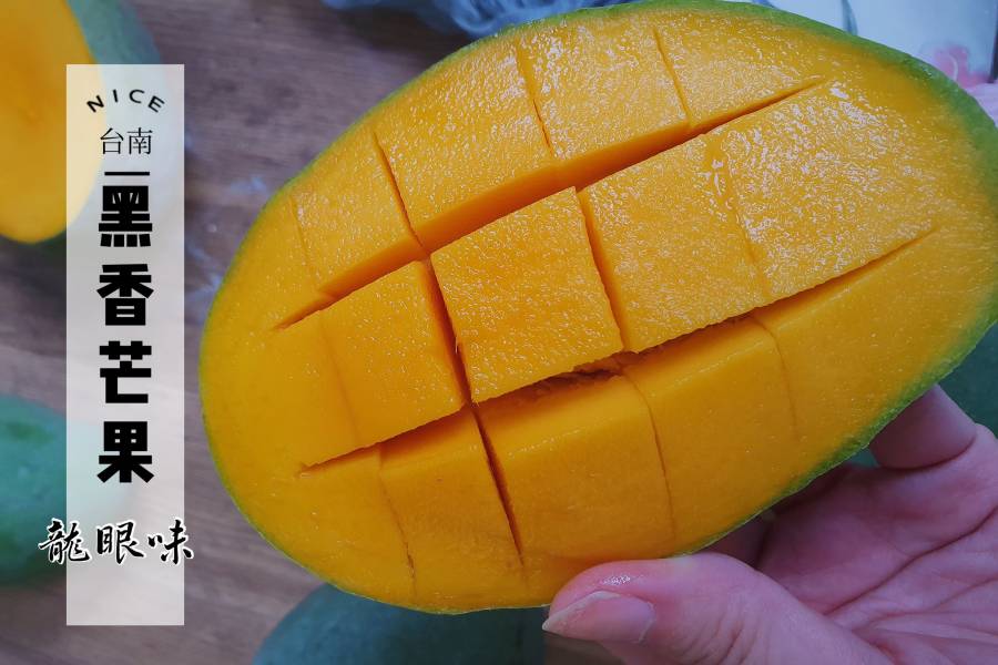 預購 黑香芒果(龍眼味-整箱) 