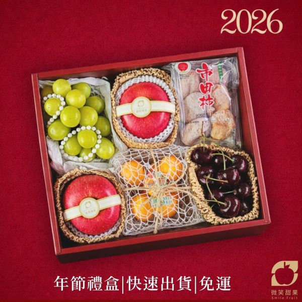 頂級綜合禮盒(E) 頂級水果禮盒,
綜合水果禮盒推薦,
日本青森蘋果,
百年老樹蘋果,
高端送禮水果,
企業送禮推薦,
年節水果禮盒,
Smile水果
微笑甜果