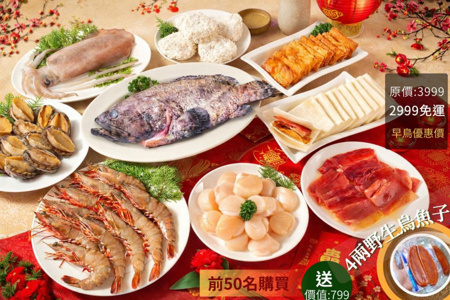 ２０２ 6 澎派年菜組 