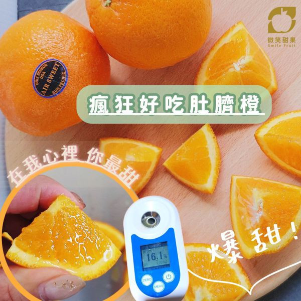直播 瘋狂好吃肚臍丁 