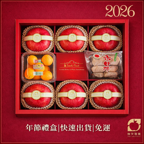 頂級綜合禮盒(G) 頂級水果禮盒,
綜合水果禮盒推薦,
日本青森蘋果,
百年老樹蘋果,
高端送禮水果,
企業送禮推薦,
年節水果禮盒,
Smile水果, 微笑甜果