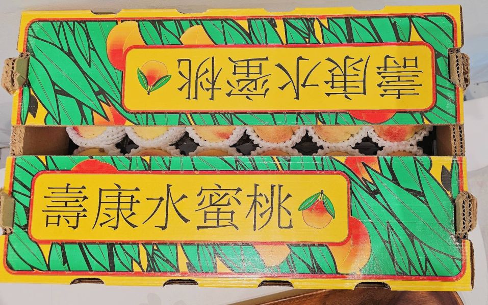 壽康水蜜桃專賣店 壽康水蜜桃