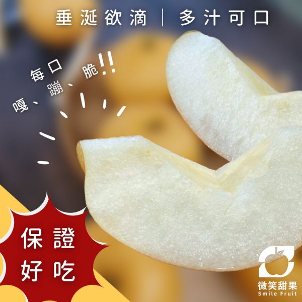 韓國圓黃梨-爆甜爆脆 韓國梨, 進口梨, 香甜水梨, 脆口水果, 多汁水果, 韓國進口水果, 爆汁梨, 健康水果禮盒, 冬季水果推薦, Smile水果