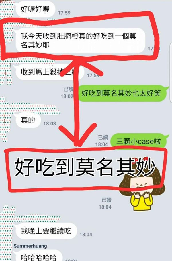 直播 瘋狂好吃肚臍丁 