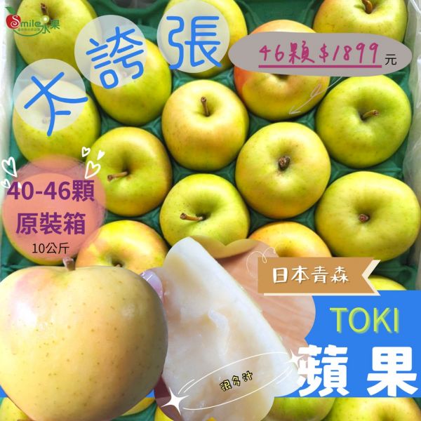40-46顆-日本水蜜桃蘋果(土歧蘋果) 日本青森蘋果、水蜜桃蘋果、青森TOKI蘋果、香甜多汁蘋果、原裝進口水果、秋季限定蘋果、送禮水果禮盒、青森蘋果推薦、蘋果禮盒首選、水果宅配、Smile水果、補充維生素C、遠離病毒