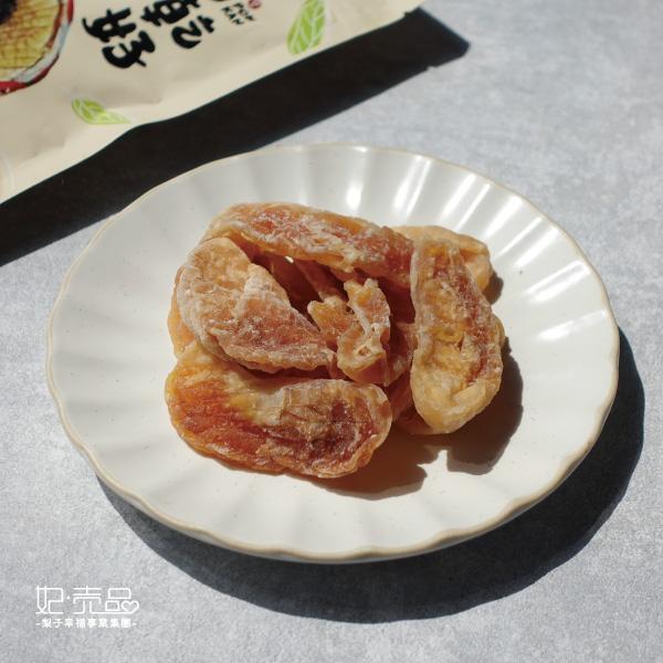 柑乾好 柑橘果乾 