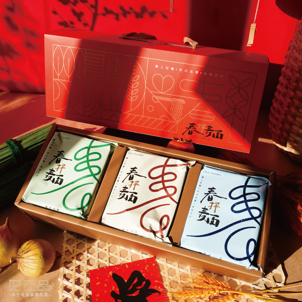 【2026｜年節限定禮盒】春拌麵 