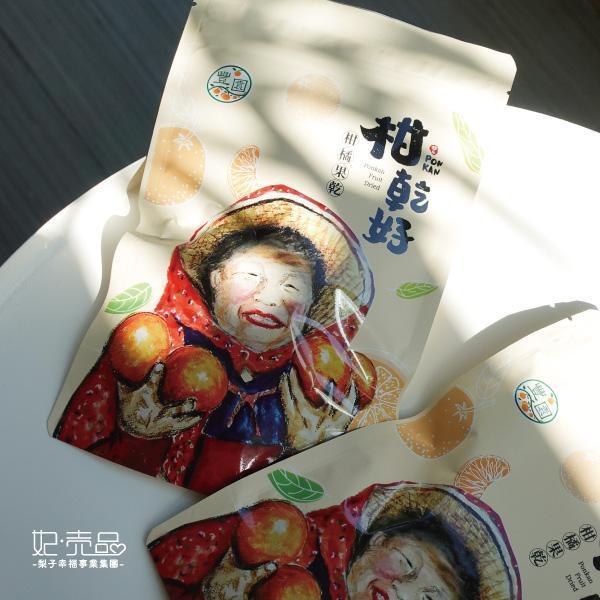 柑乾好 柑橘果乾 
