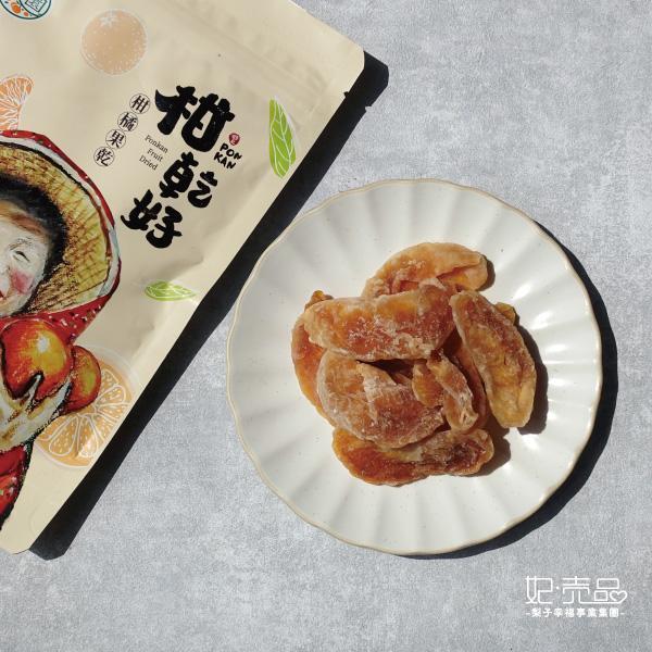 柑乾好 柑橘果乾 