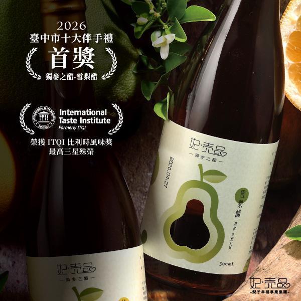 獨麥之醋-雪梨醋(500ml) 