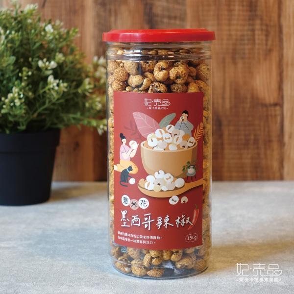 薏米花（爆薏仁） 薏米花、爆薏仁