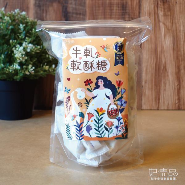 牛軋軟酥糖（輕巧包） 