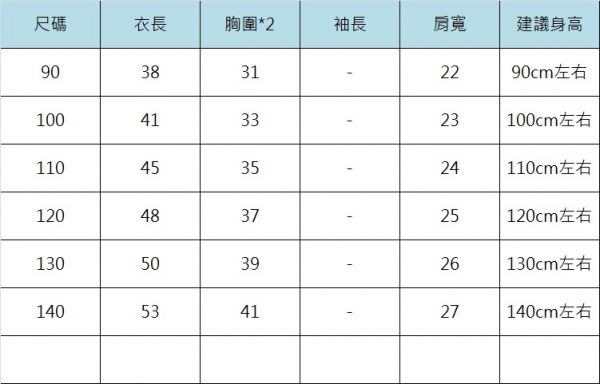 【現貨】男童學院風 針織衫 背心 毛衣馬甲 