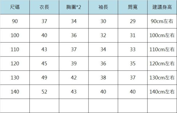【現貨】女童純色棉質長袖上衣 網紗拼接 舒適長T 