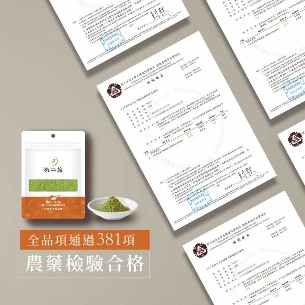 味旅巴西里粉50g-全素 