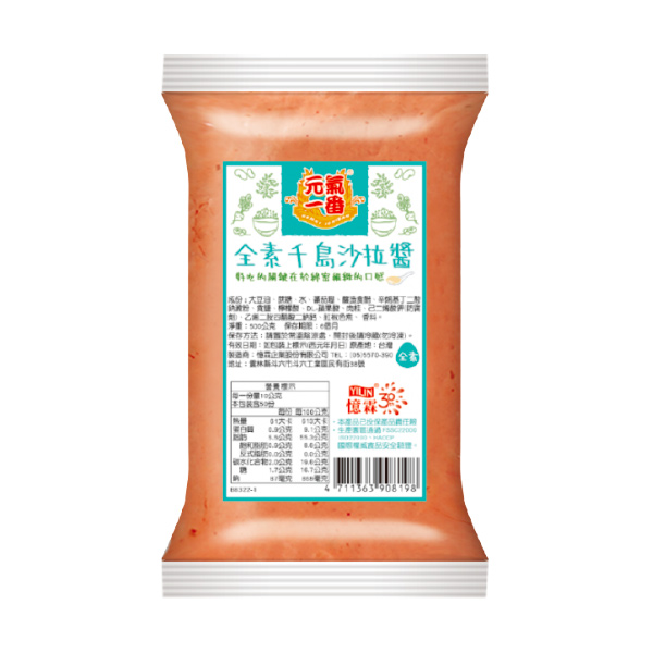 憶霖元氣一番千島沙拉醬500g-全素 