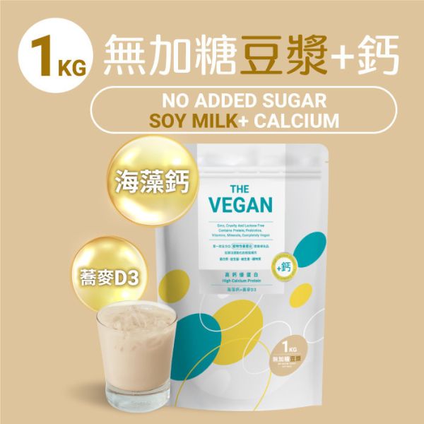 THE-VEGAN骨力植物優蛋白(無糖豆漿)1kg-全素 