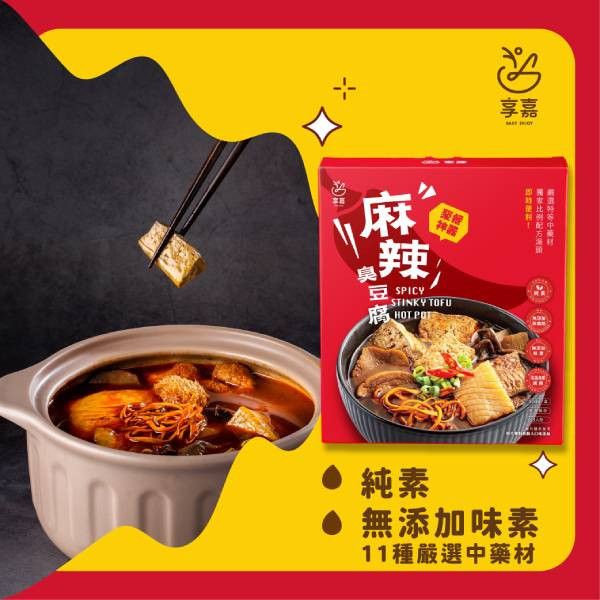 享嘉麻辣臭豆腐920g-全素 